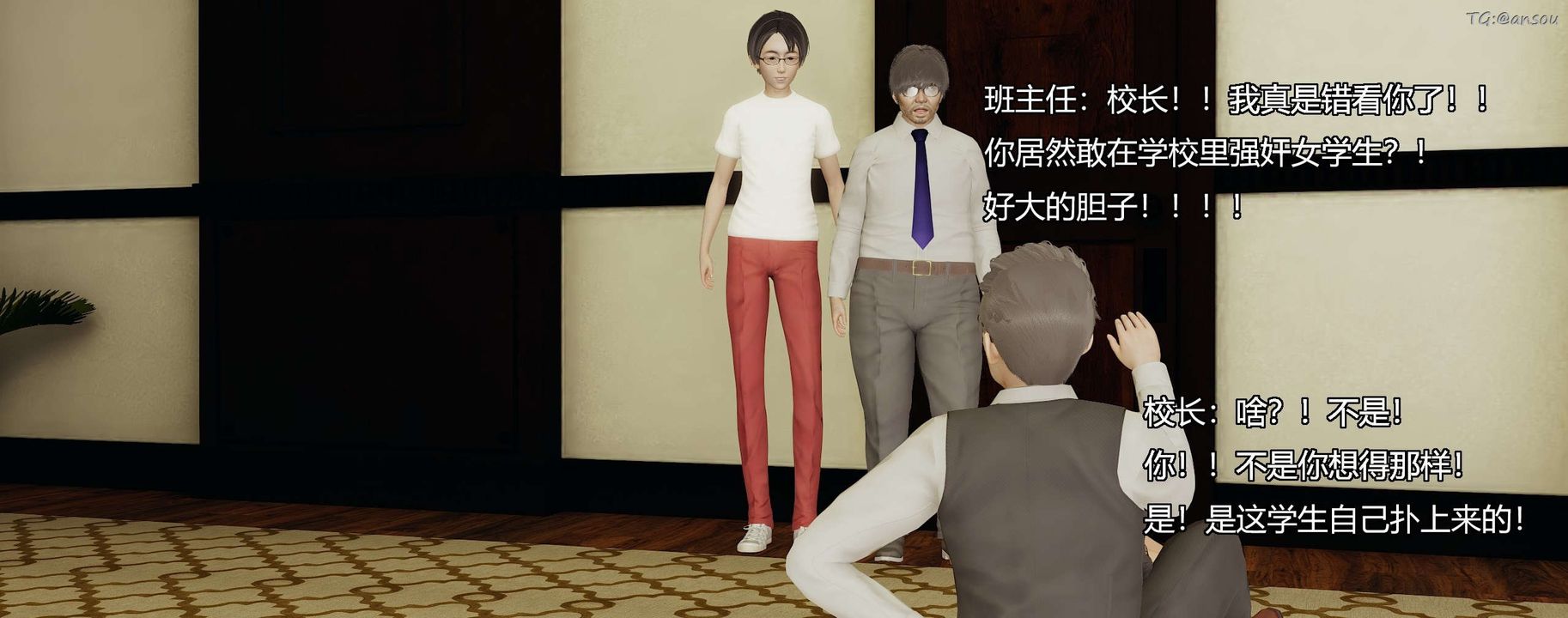 [3D]奸魔再世第08話