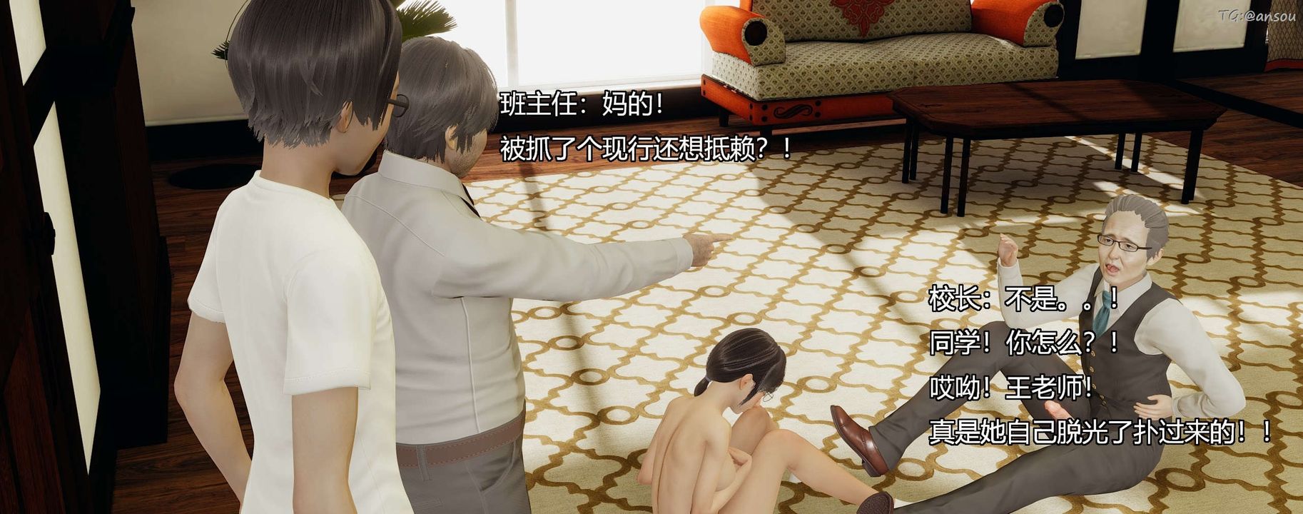 [3D]奸魔再世第08话