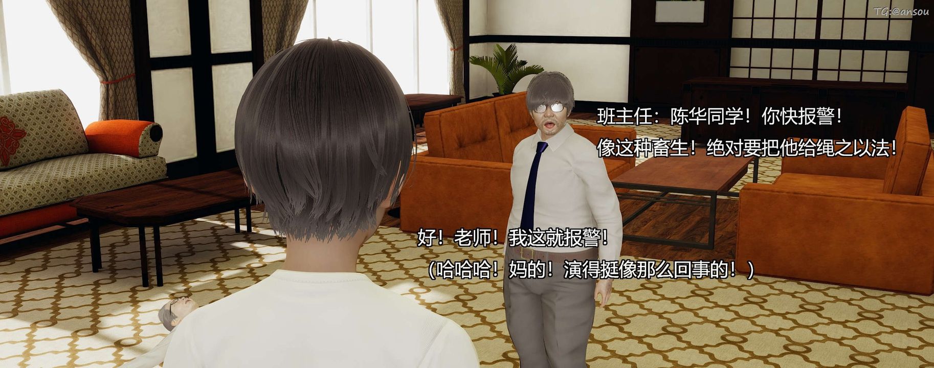 [3D]奸魔再世第08话