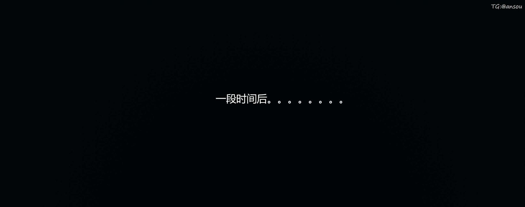 [3D]奸魔再世第08话