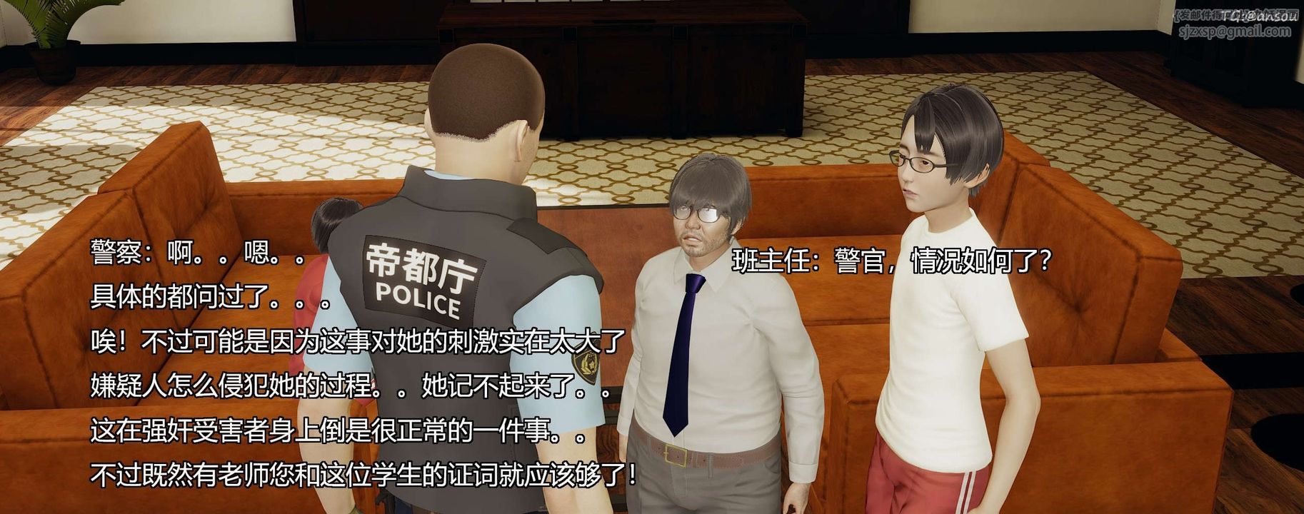 [3D]奸魔再世第08话