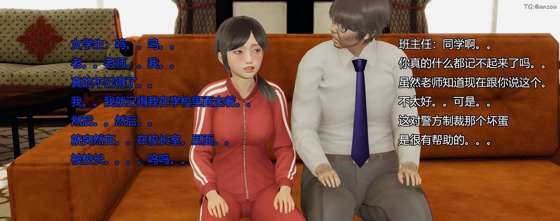 [3D]奸魔再世第08话