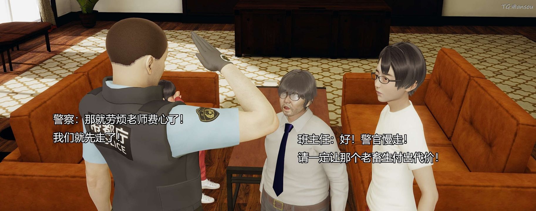 [3D]奸魔再世第08话