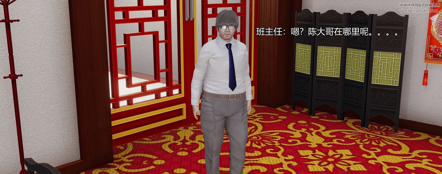 [3D]奸魔再世第08話