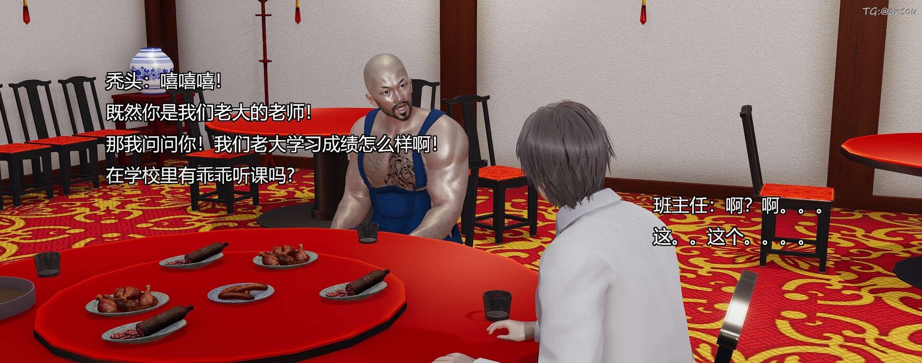 [3D]奸魔再世第08话