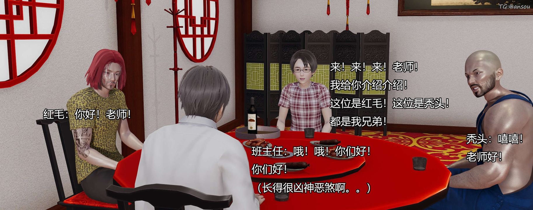 [3D]奸魔再世第08话