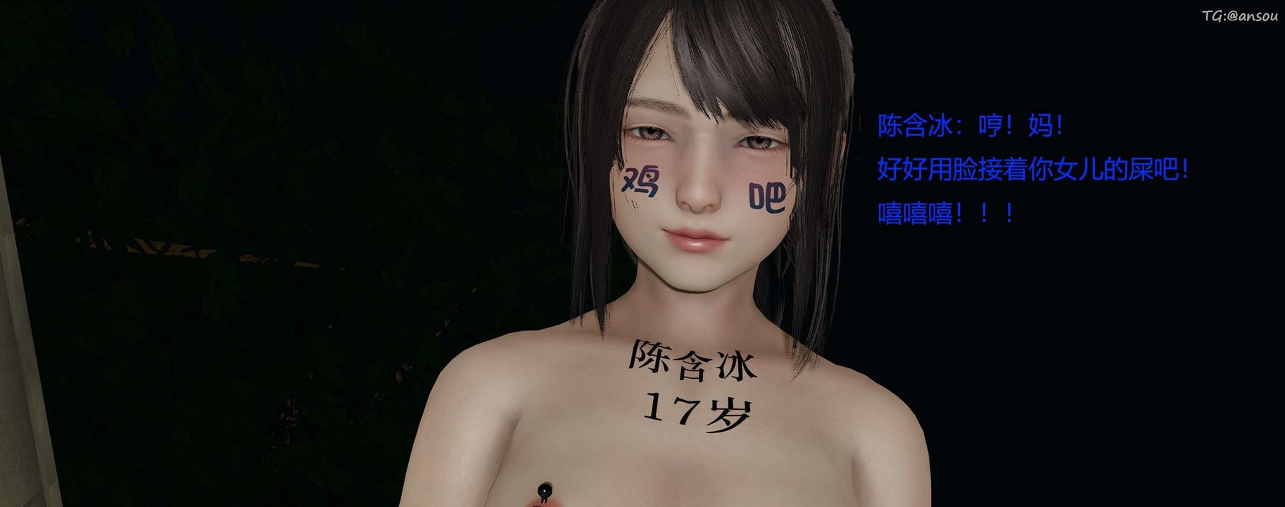 [3D]奸魔再世第08话