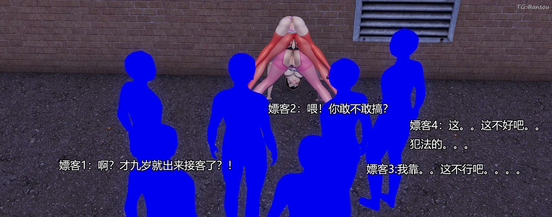 [3D]奸魔再世第08话