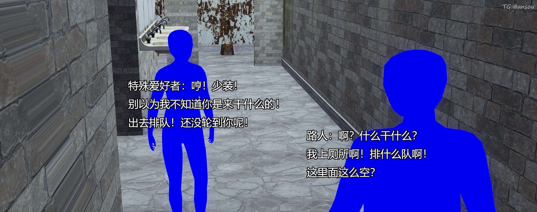 [3D]奸魔再世第08話