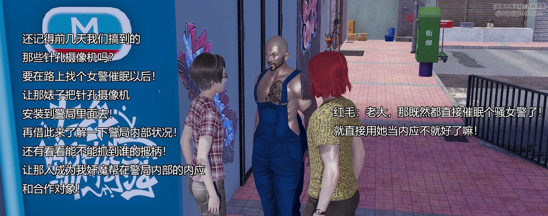 [3D]奸魔再世第09话