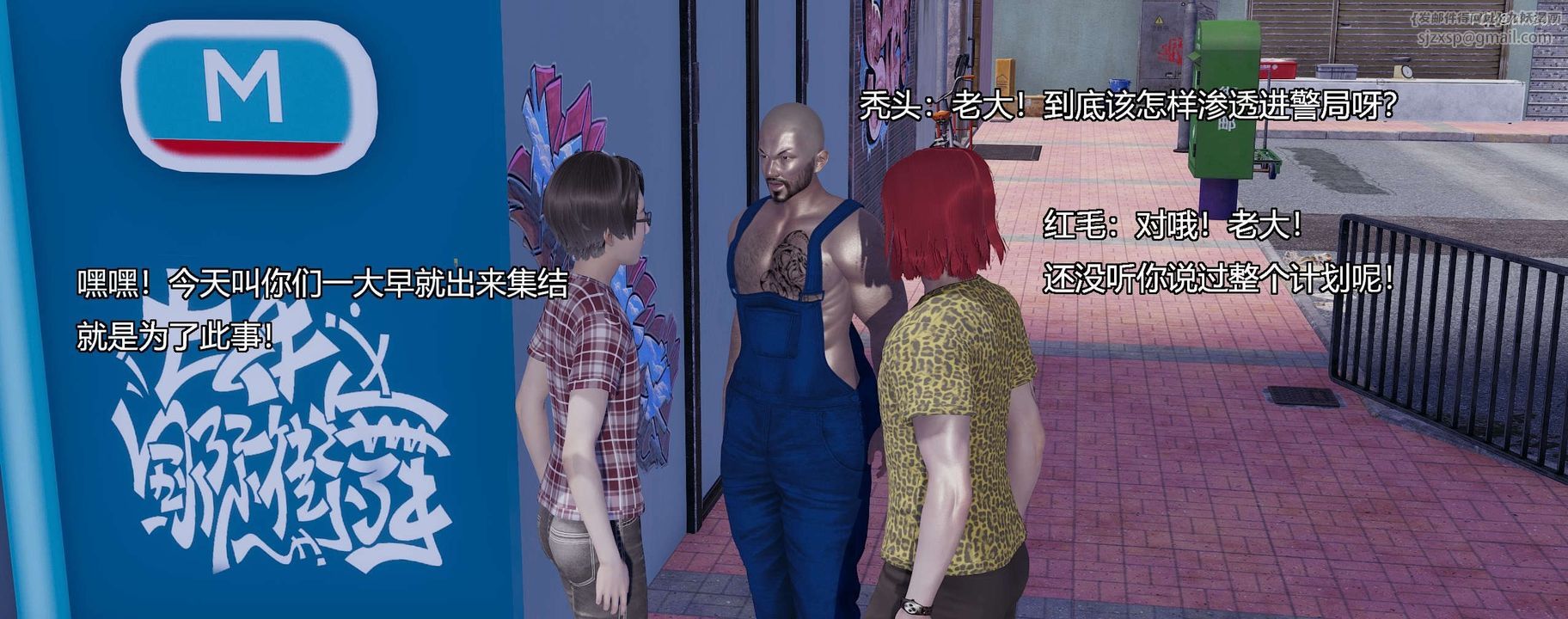 [3D]奸魔再世第09話