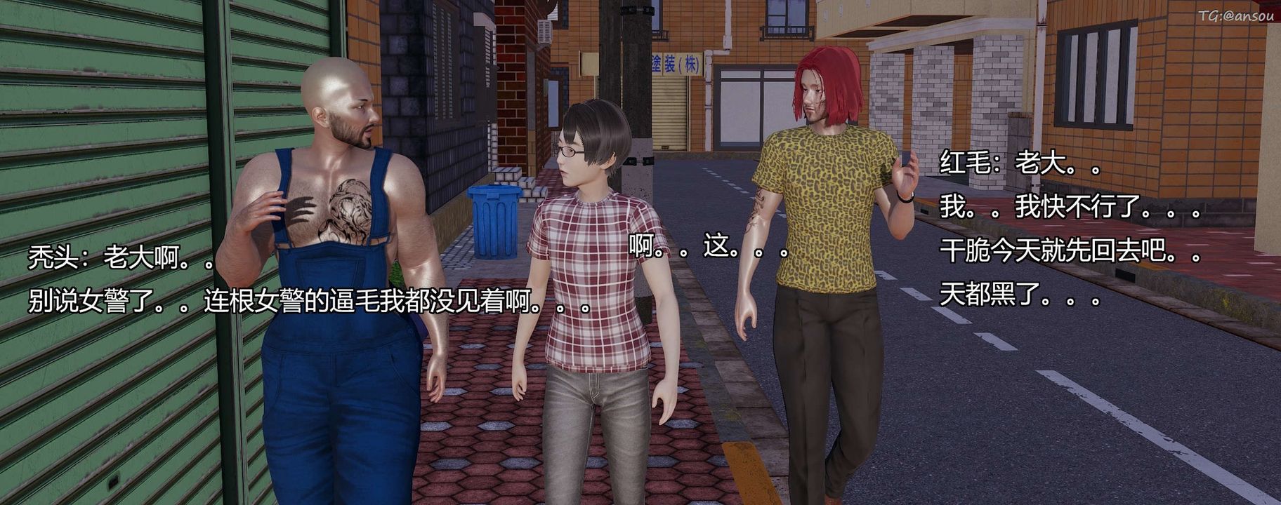 [3D]奸魔再世第09話