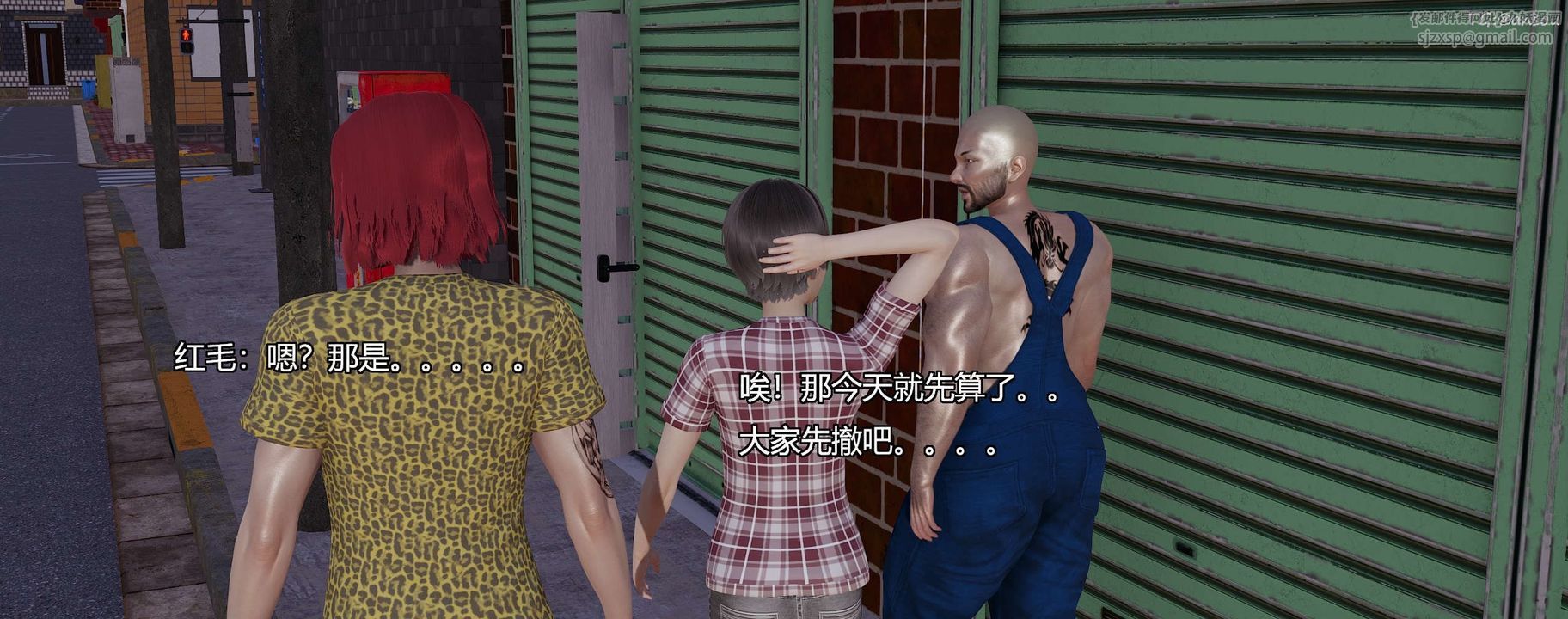 [3D]奸魔再世第09话