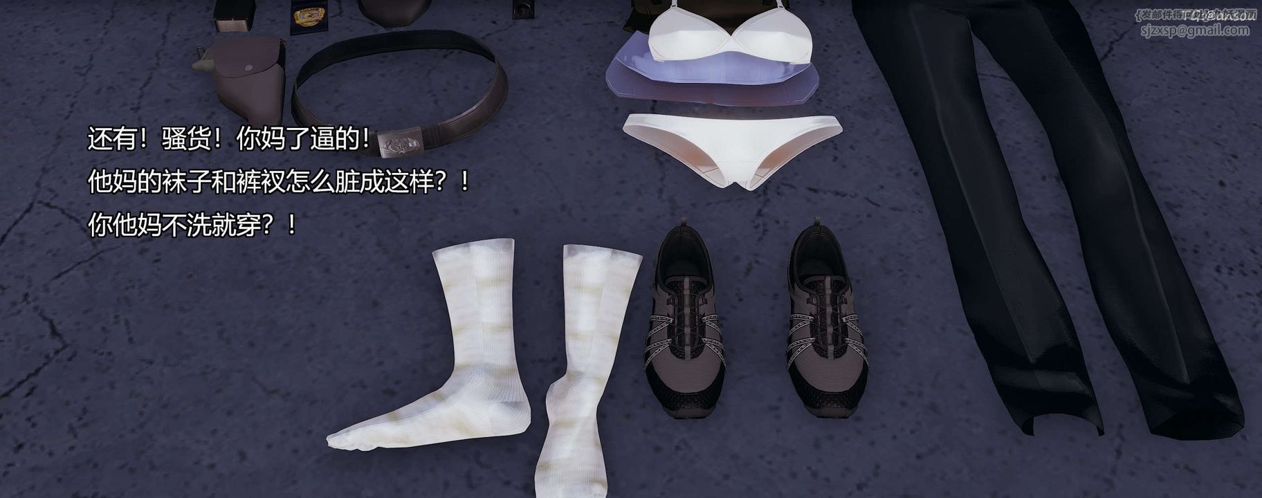 [3D]奸魔再世第09话