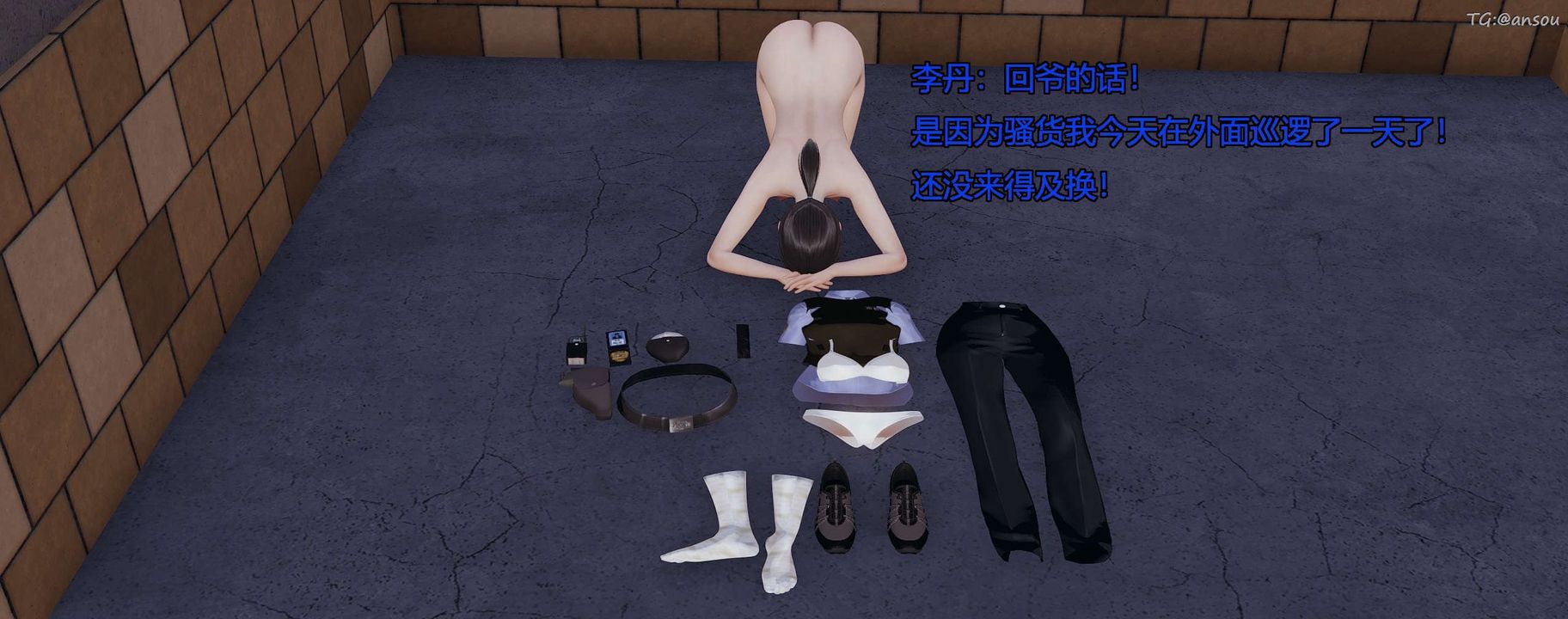 [3D]奸魔再世第09話