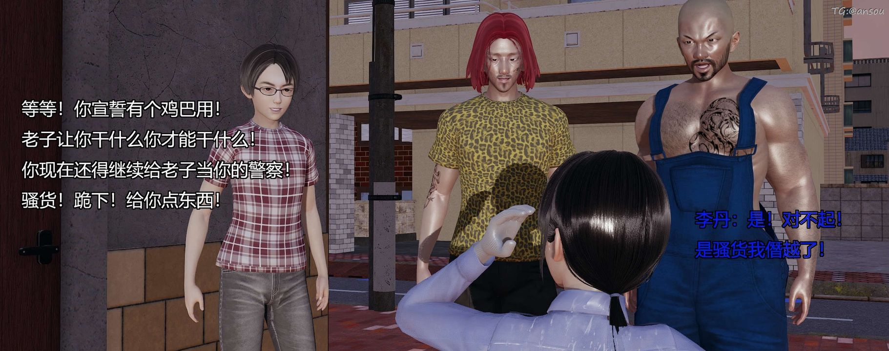 [3D]奸魔再世第09話