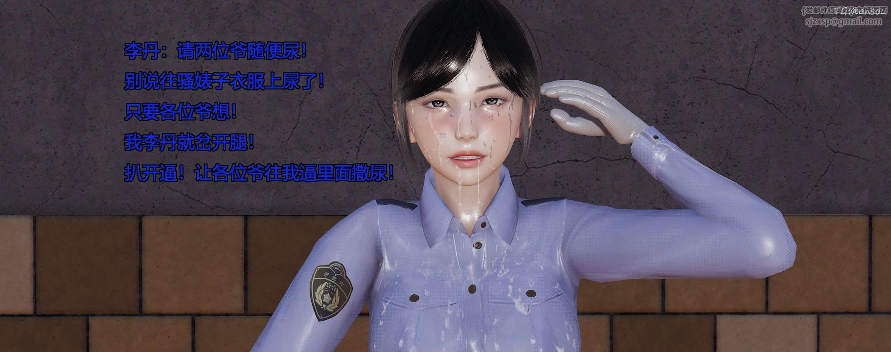 [3D]奸魔再世第09话