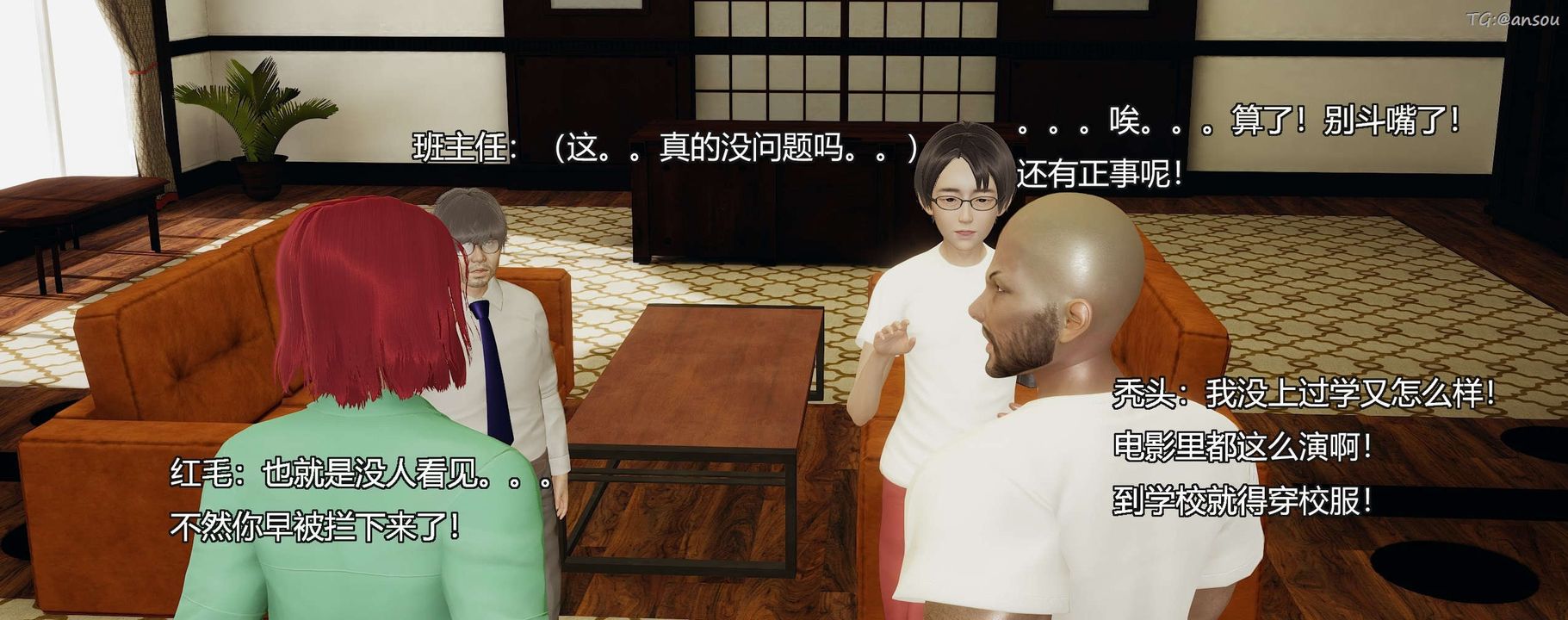 [3D]奸魔再世第09话