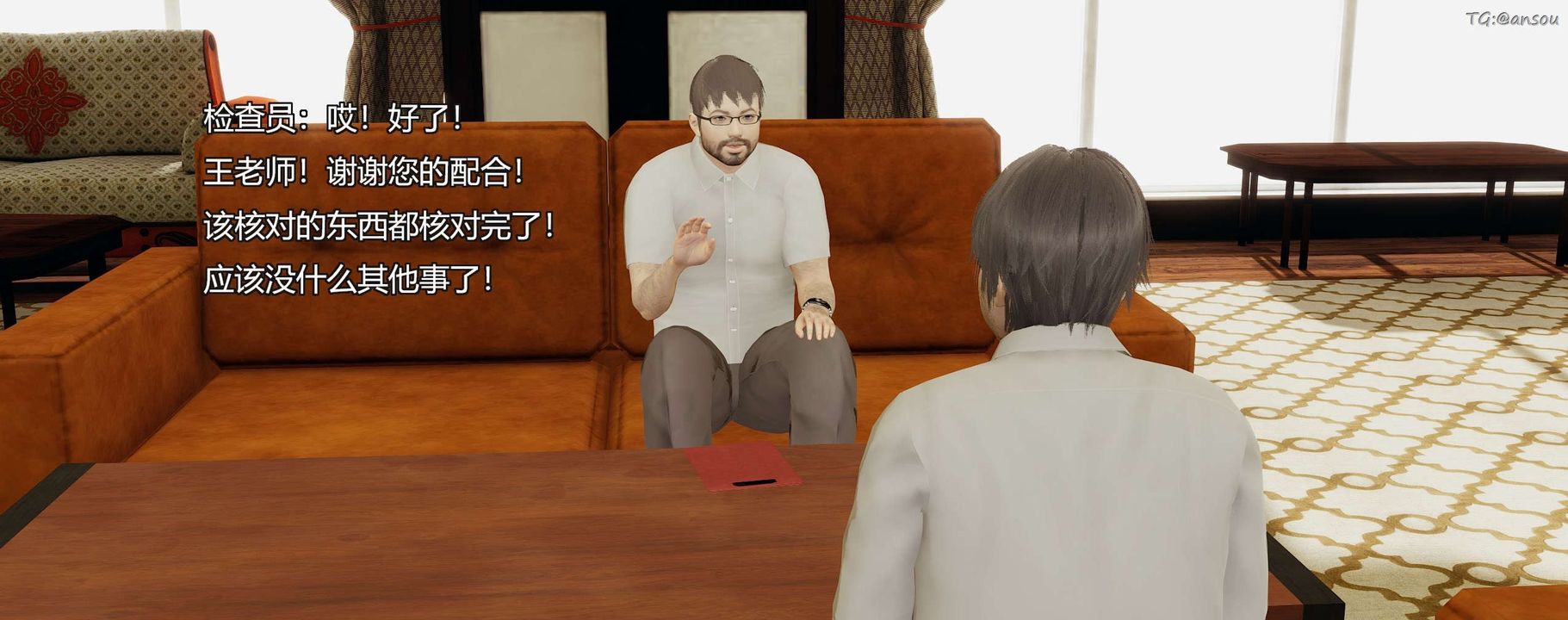 [3D]奸魔再世第09话