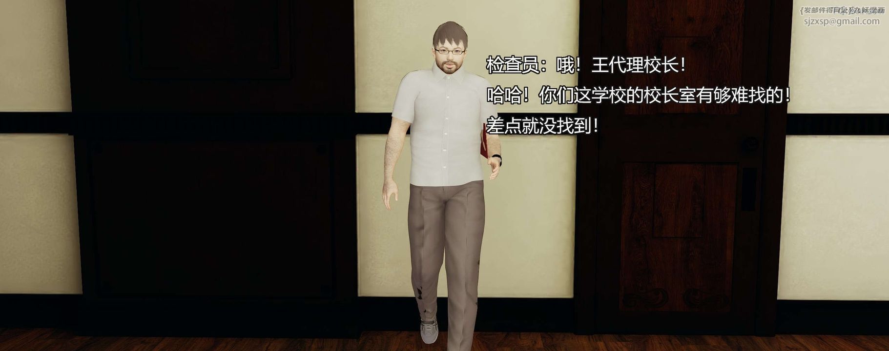 [3D]奸魔再世第09话