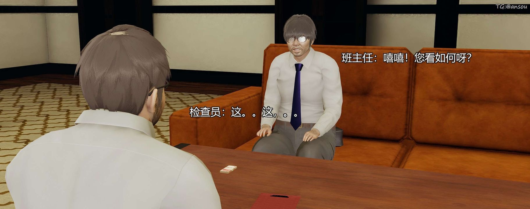 [3D]奸魔再世第09話