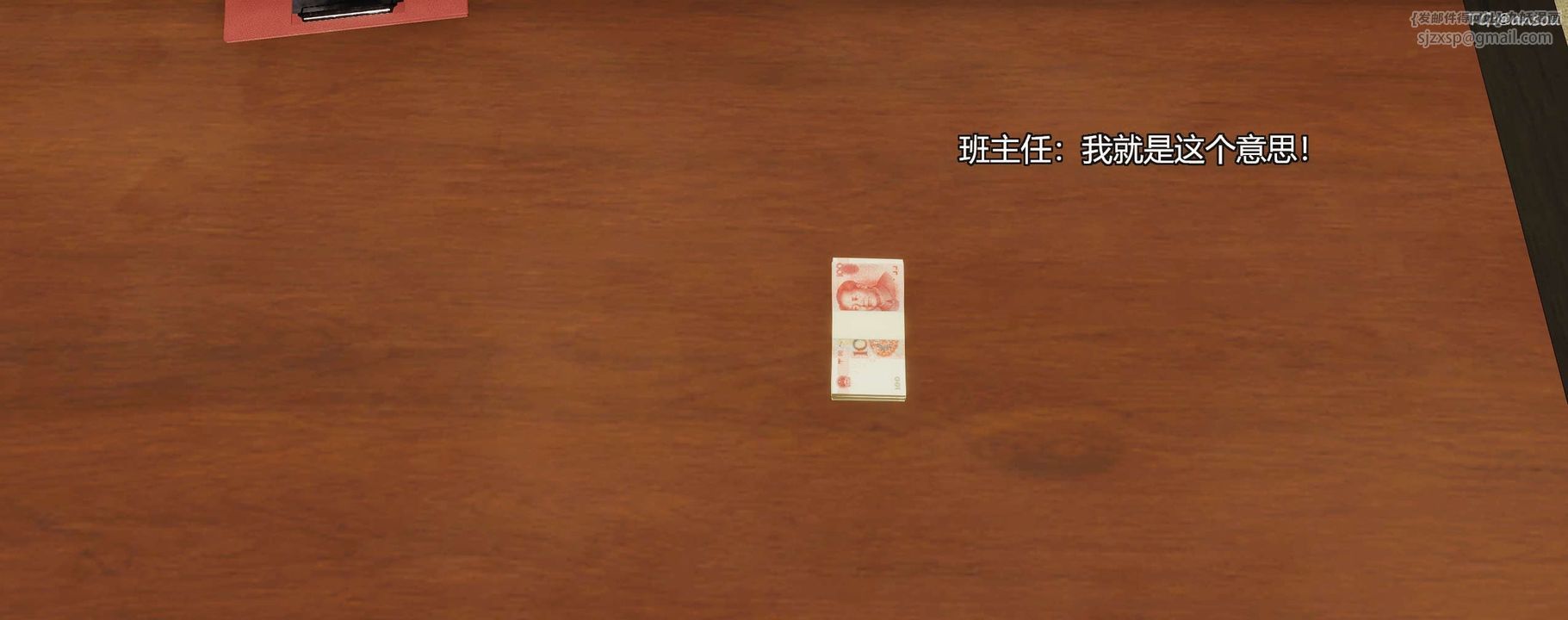 [3D]奸魔再世第09话