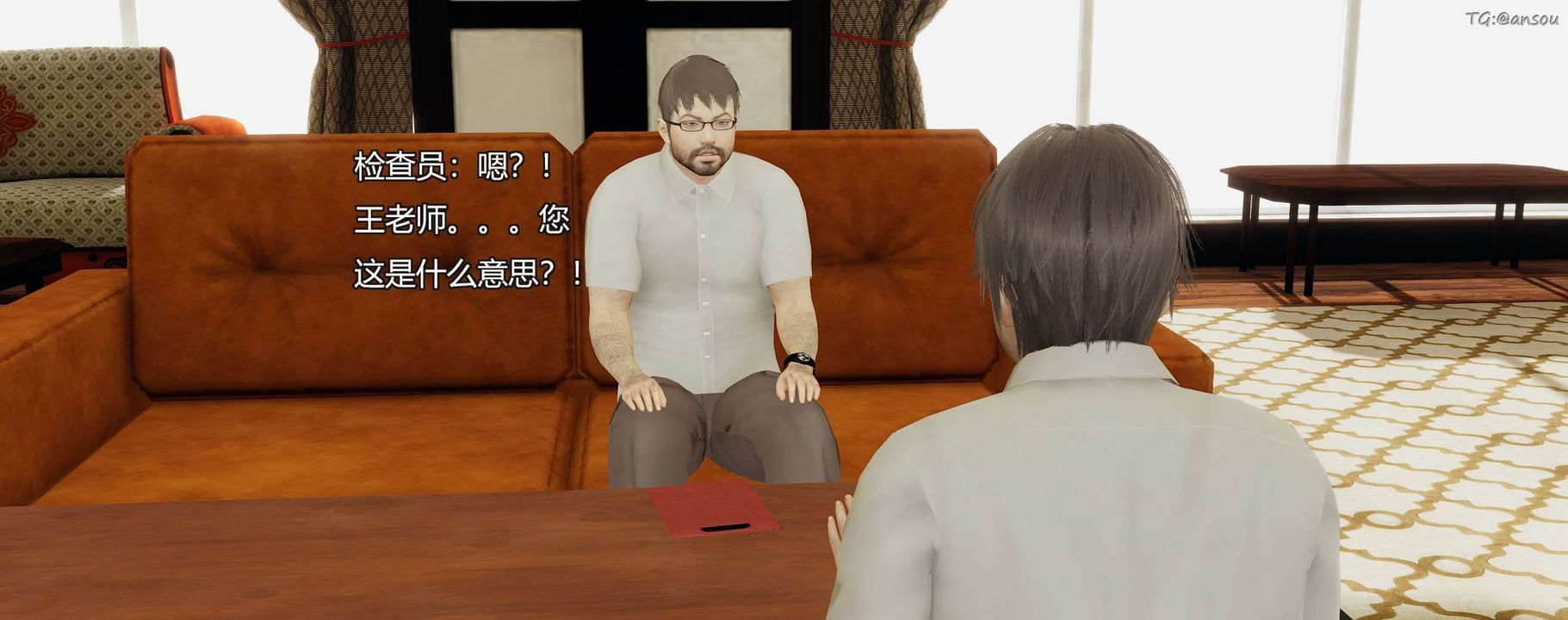 [3D]奸魔再世第09话