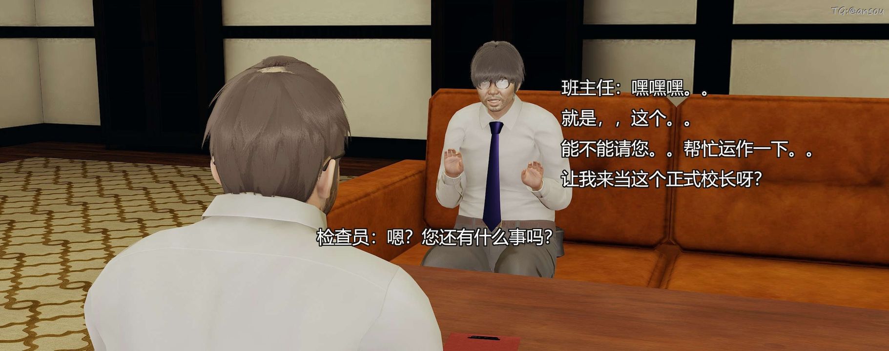 [3D]奸魔再世第09话