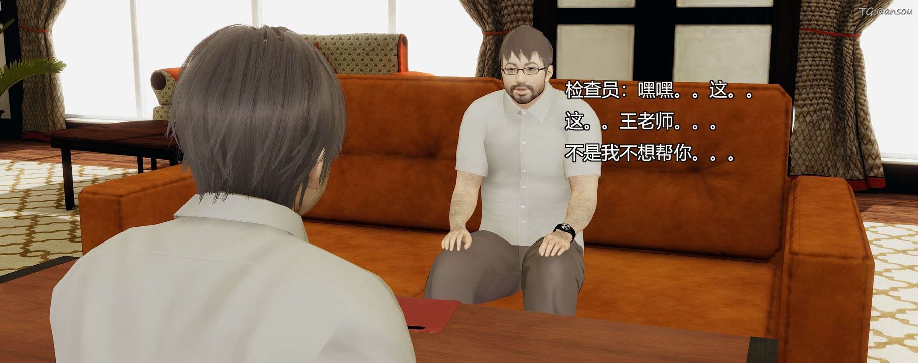 [3D]奸魔再世第09话