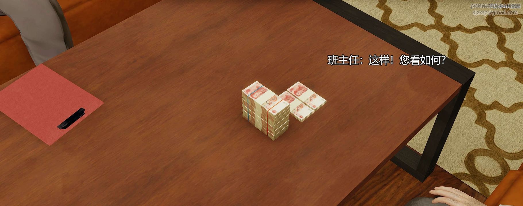 [3D]奸魔再世第09话