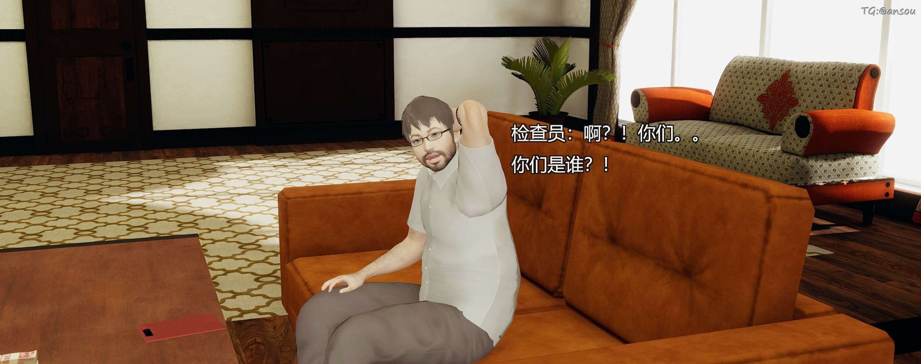 [3D]奸魔再世第09話