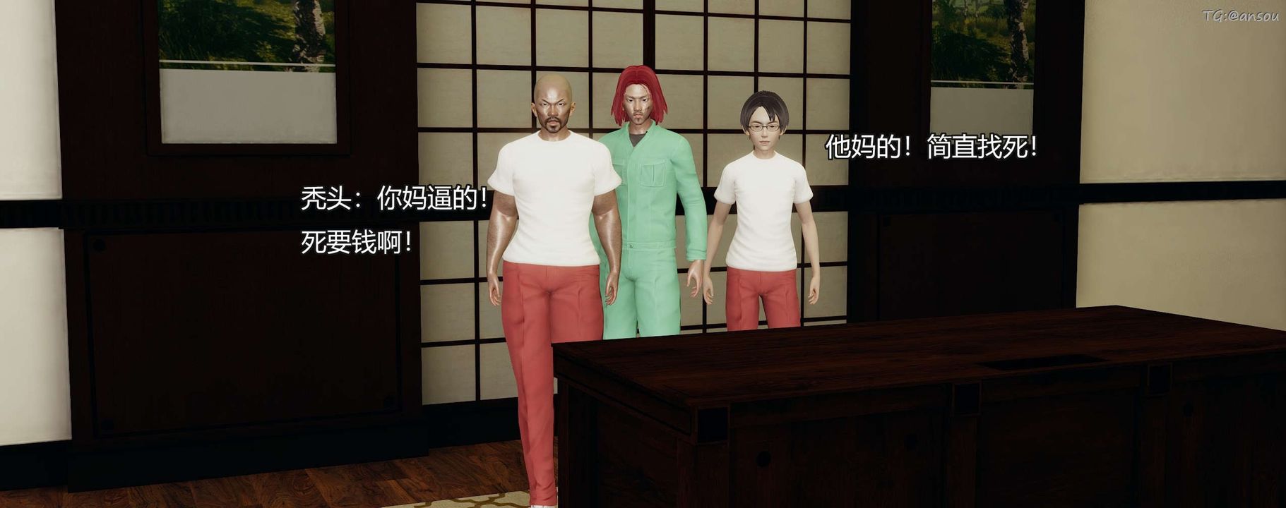 [3D]奸魔再世第09话