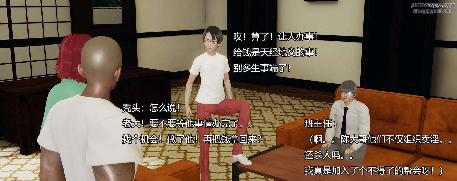 [3D]奸魔再世第09话