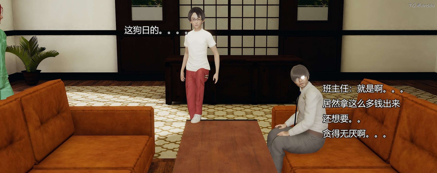 [3D]奸魔再世第09話