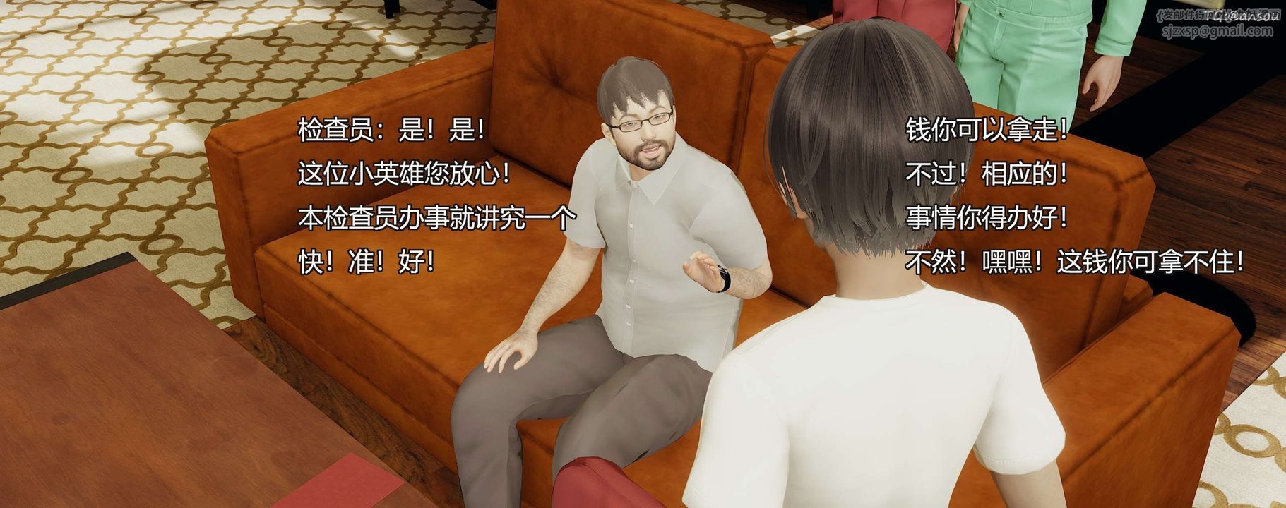 [3D]奸魔再世第09話