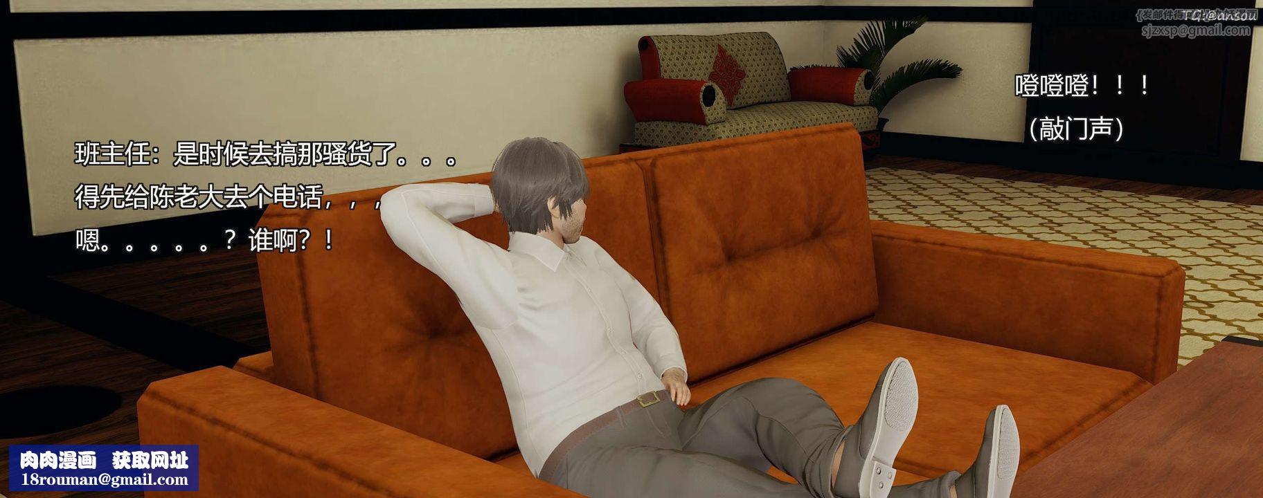 [3D]奸魔再世第09话