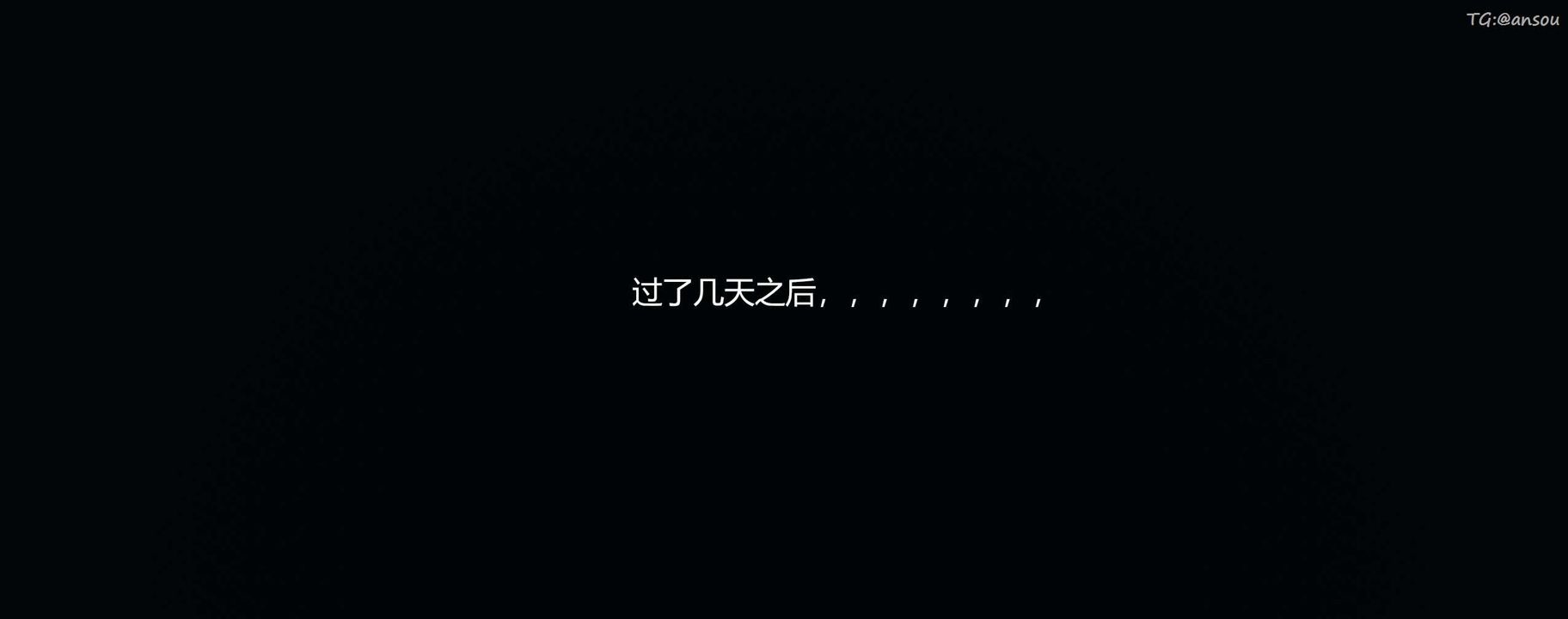 [3D]奸魔再世第09话