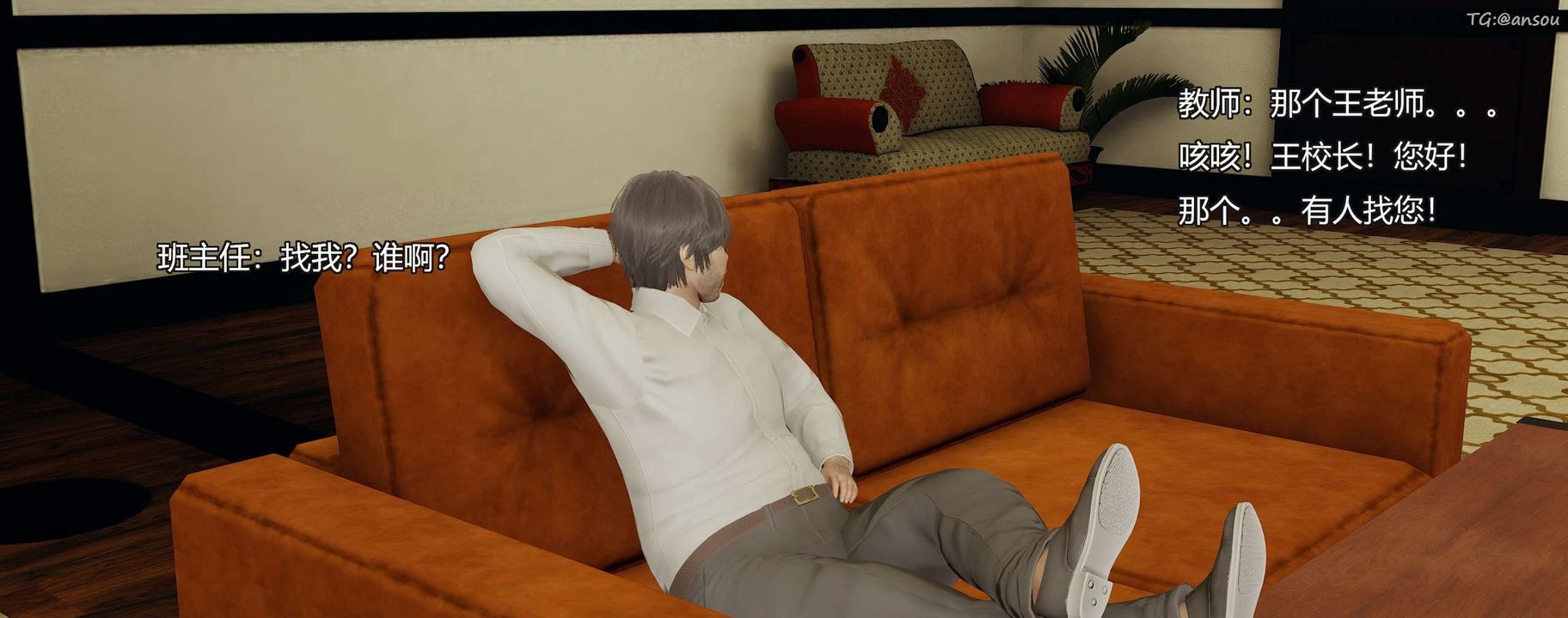 [3D]奸魔再世第09话