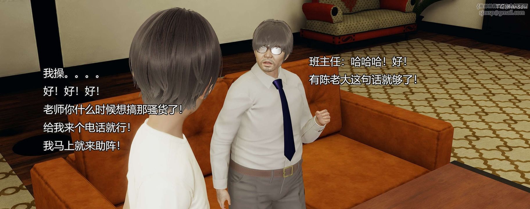 [3D]奸魔再世第09话