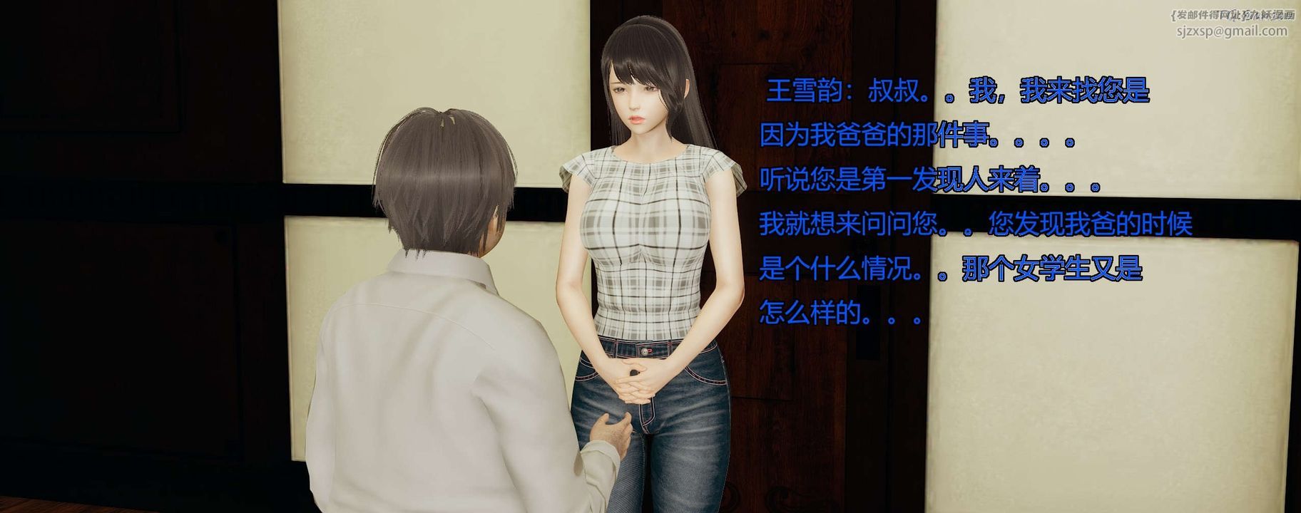 [3D]奸魔再世第09話