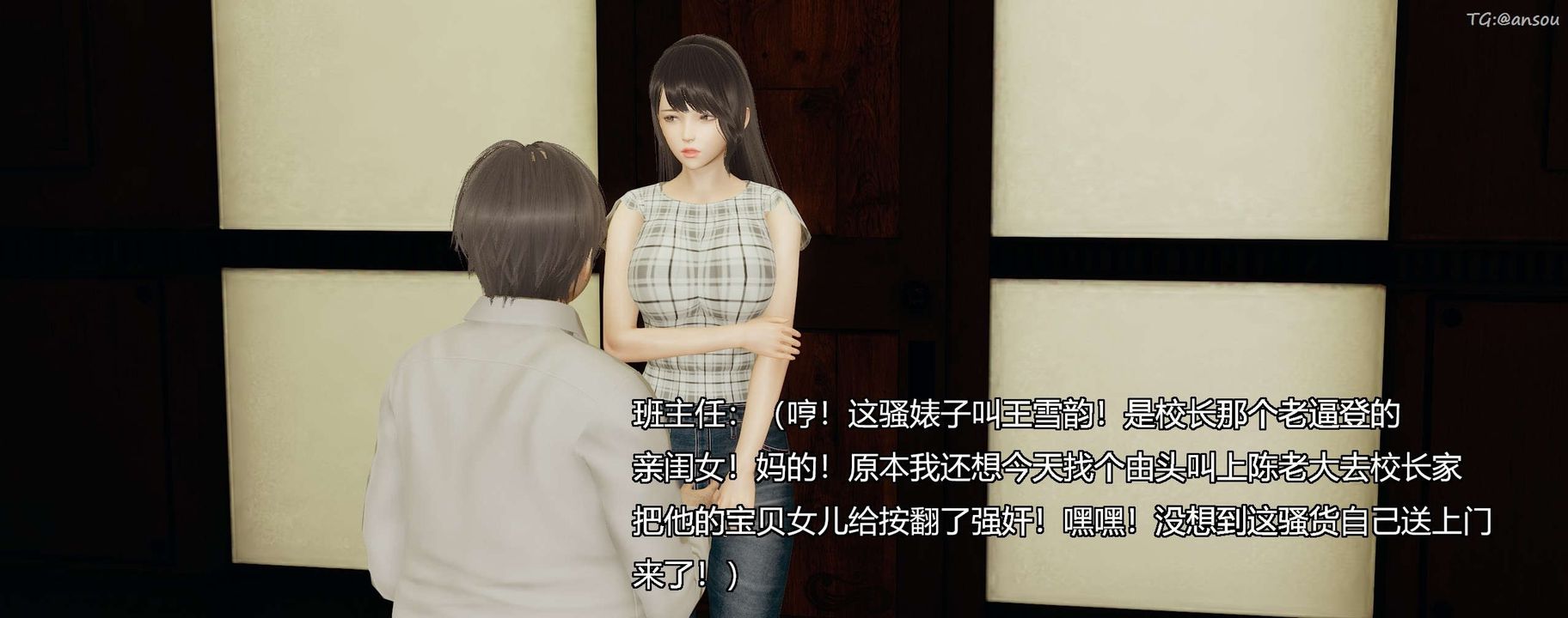 [3D]奸魔再世第09话