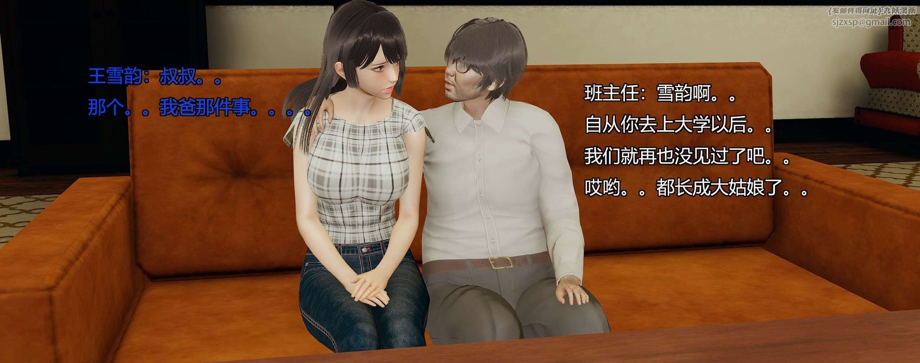 [3D]奸魔再世第09话