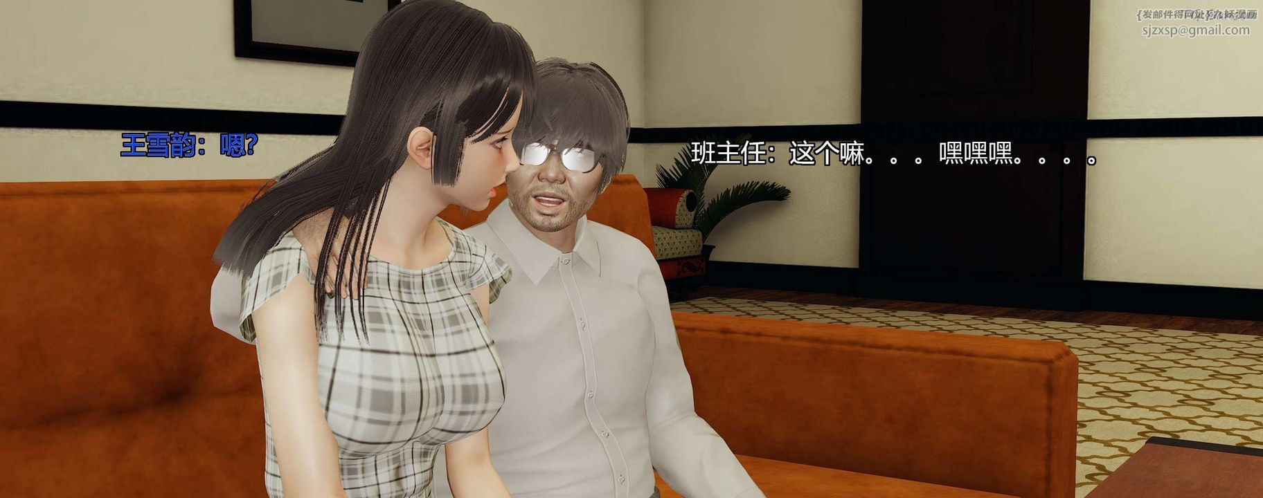 [3D]奸魔再世第09话