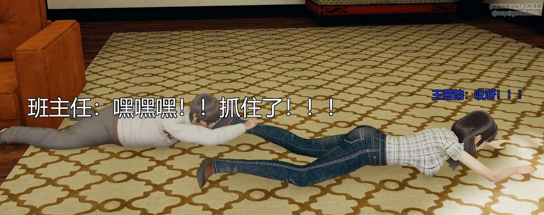 [3D]奸魔再世第09话