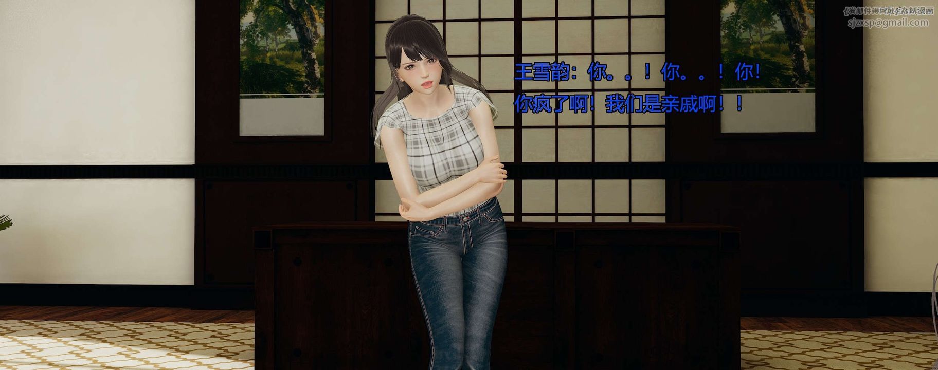 [3D]奸魔再世第09话