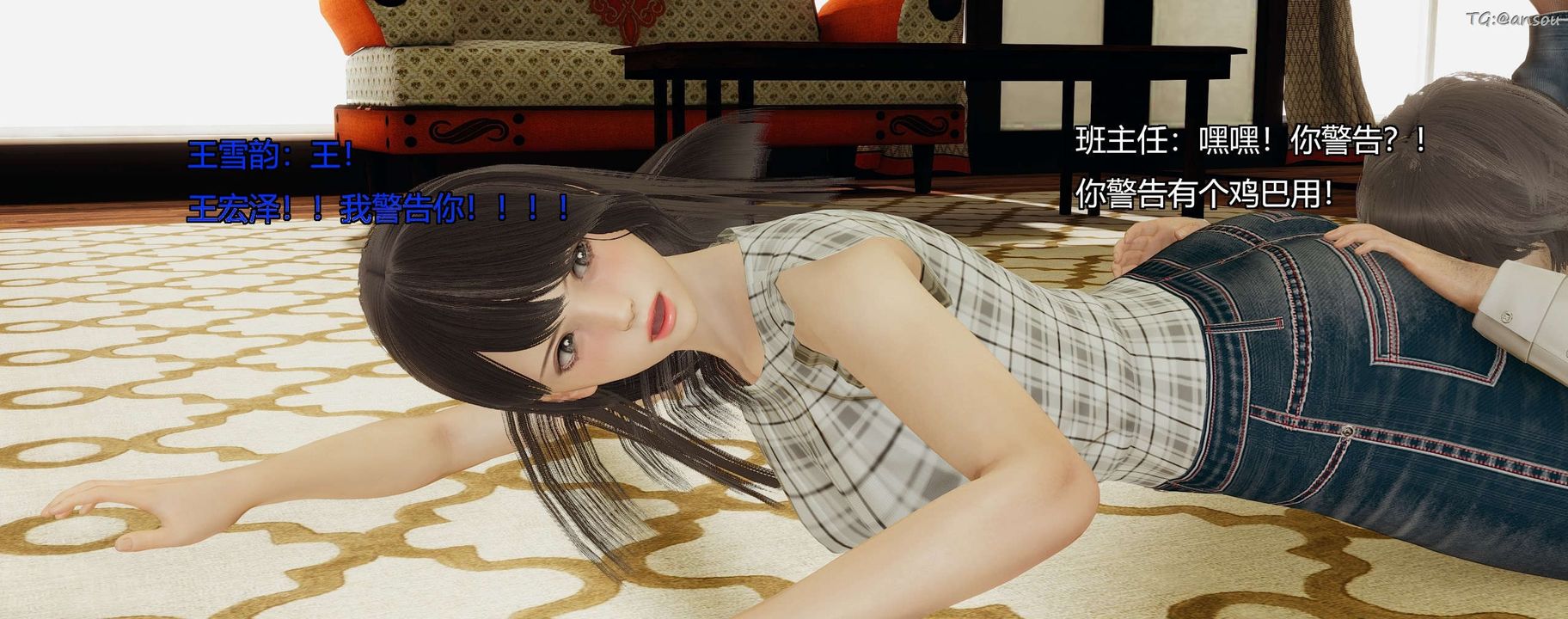 [3D]奸魔再世第09話