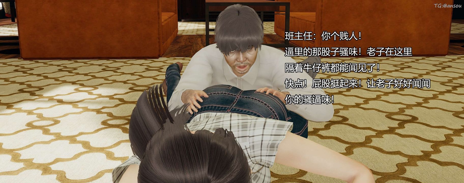 [3D]奸魔再世第09话