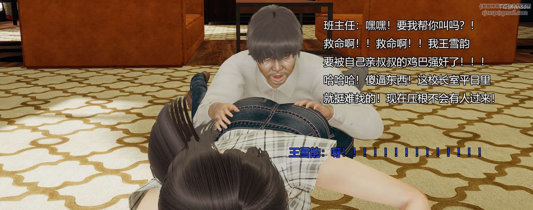 [3D]奸魔再世第09话