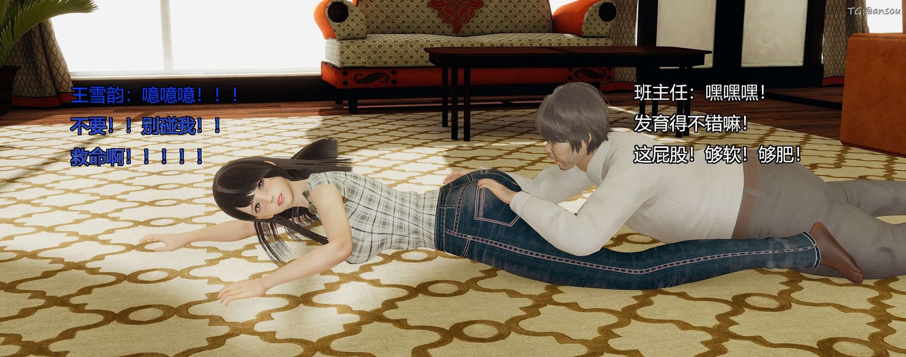 [3D]奸魔再世第09话