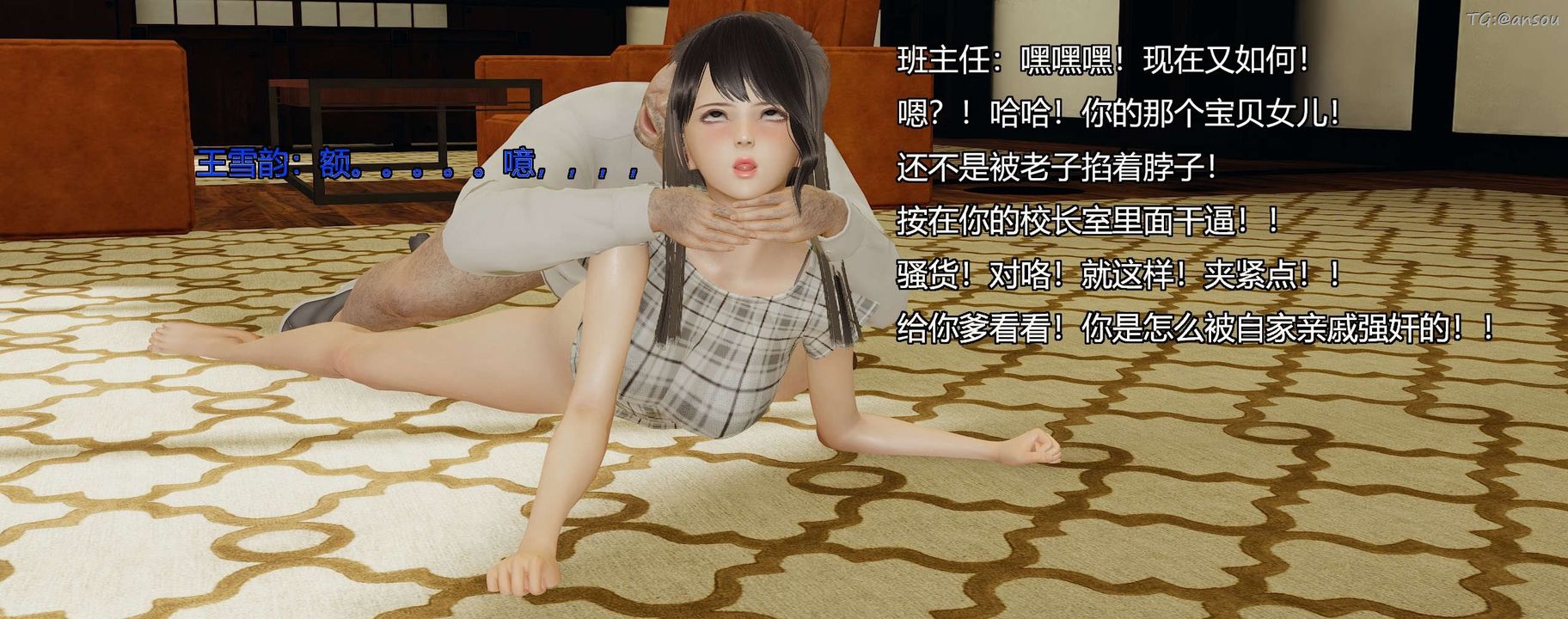 [3D]奸魔再世第09话